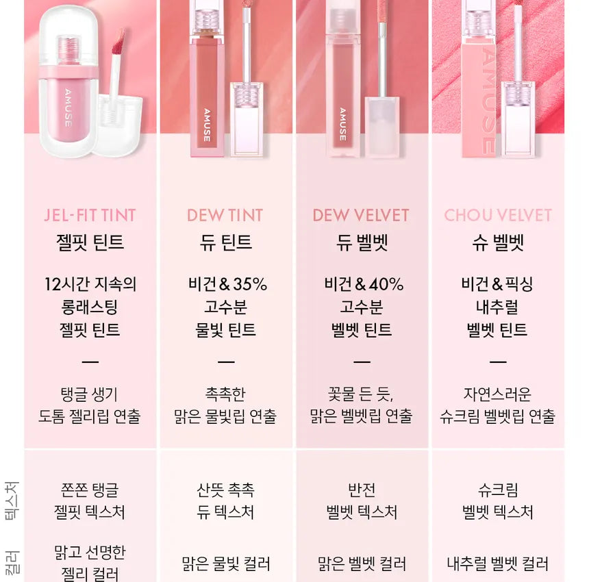 Amuse Chou Velvet Moisturizing Lip Tint 08 Jadu 4g