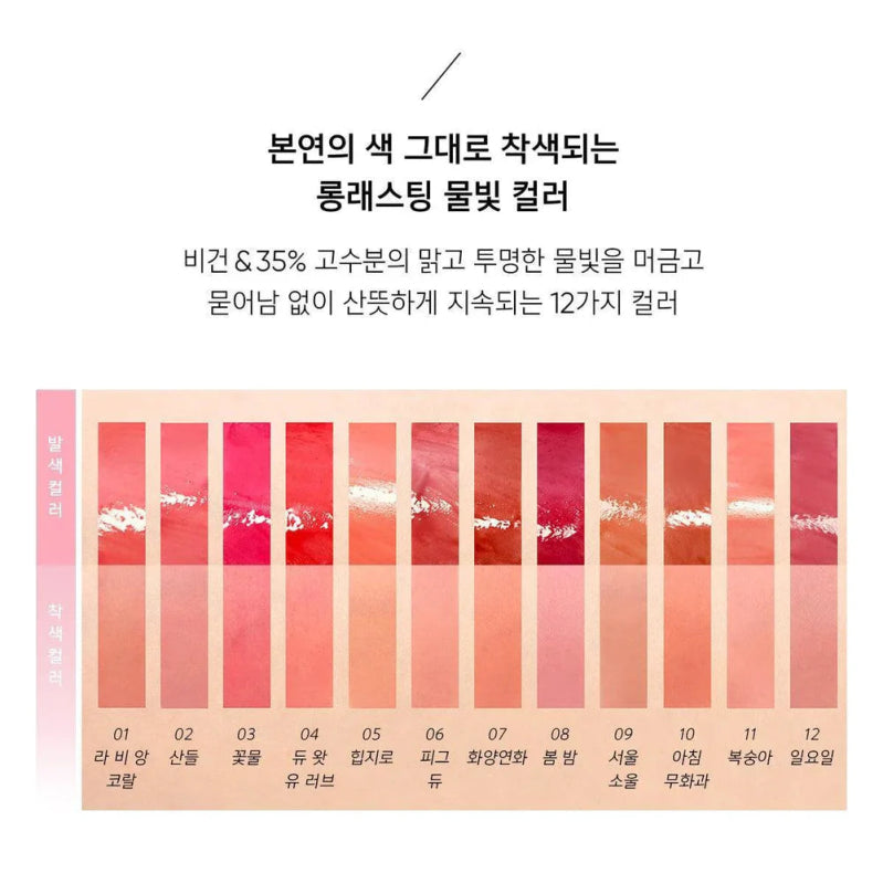 AMUSE Dew Tint 11 Boksoonga 4g - Lip Tint - British D'sire