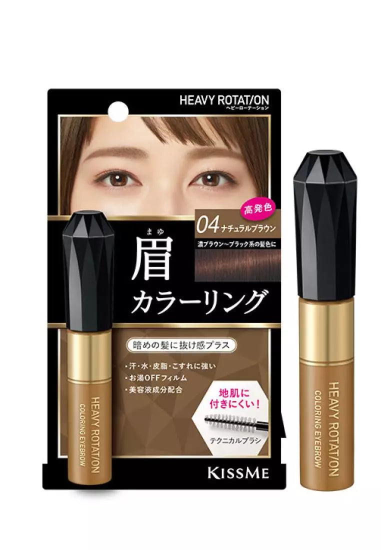 ISEHAN- Kiss Me Heavy Rotation Coloring Eyebrow [04 Natural Brown] Main image