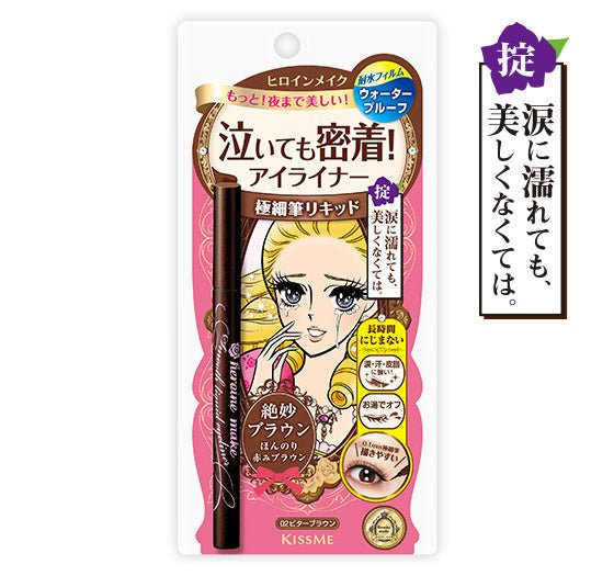 ISEHAN - Kiss Me Heroine Make Smooth Liquid Eyeliner 0.4ml - 02 Dark Brown - Liquid Eyeliner - British D'sire