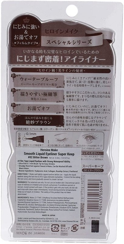 ISEHAN - Kiss Me Heroine Make Smooth Liquid Eyeliner 0.4ml - 02 Dark Brown - Liquid Eyeliner - British D'sire