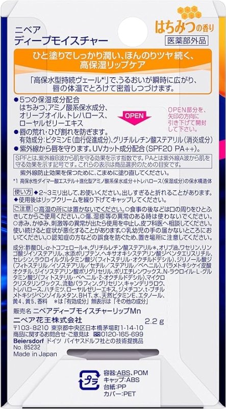NIVEA LipCare Lip Deep Moisture Honey Flavor SPF16 PA+ 2.2g (Japan Import) Secondary image