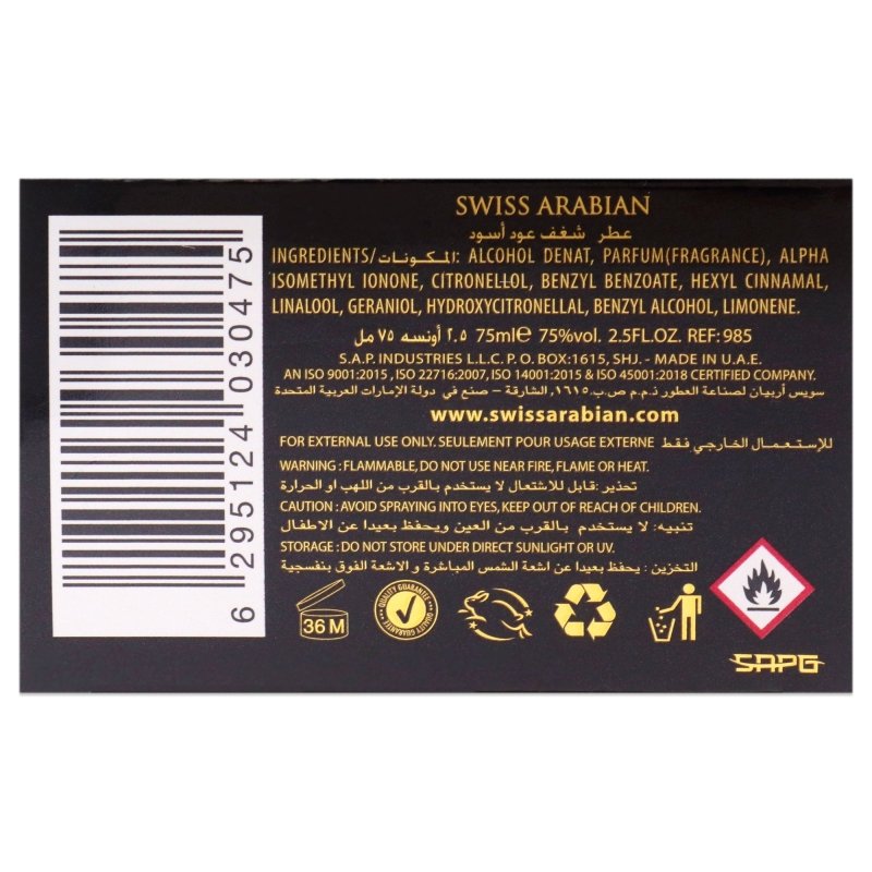 Shaghaf Oud Aswad by Swiss Arabian for Unisex - 2.5 oz EDP Spray - EDP Spray - British D'sire